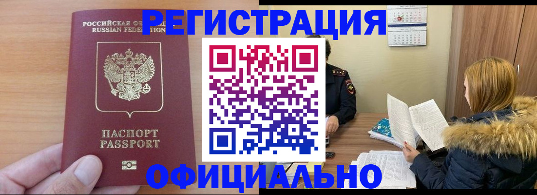временная регистрация в квартире в Камчатском крае