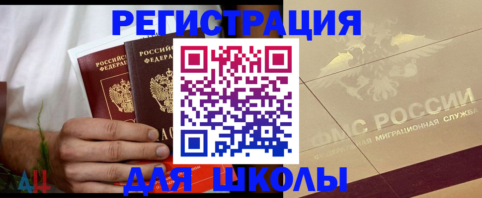 временная регистрация купить в Камчатском крае