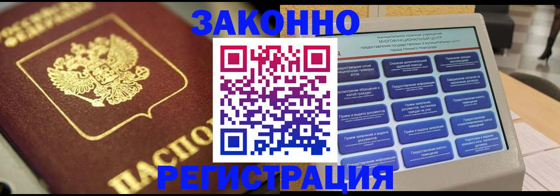 временная регистрация 2025 в Камчатском крае